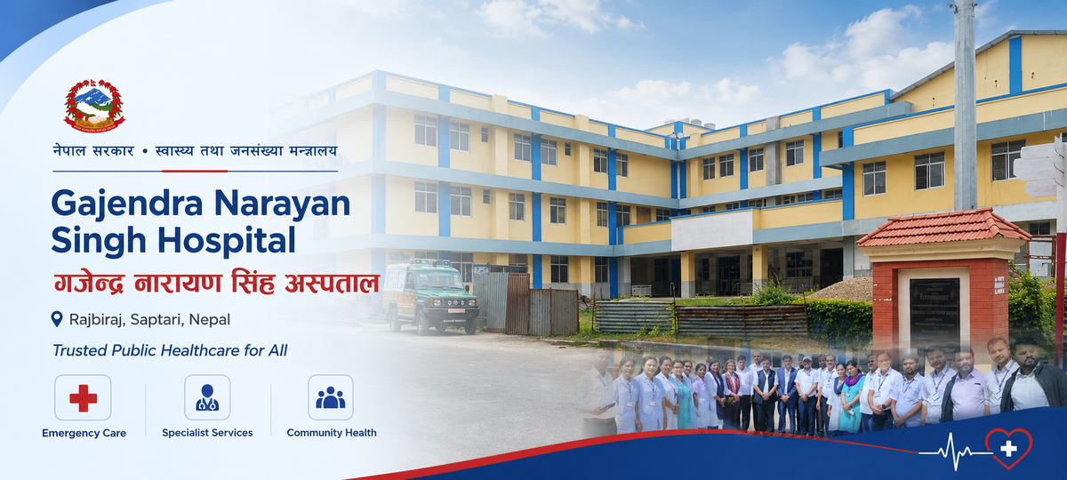 गजेन्द्र नारायण सिंह अस्पताल